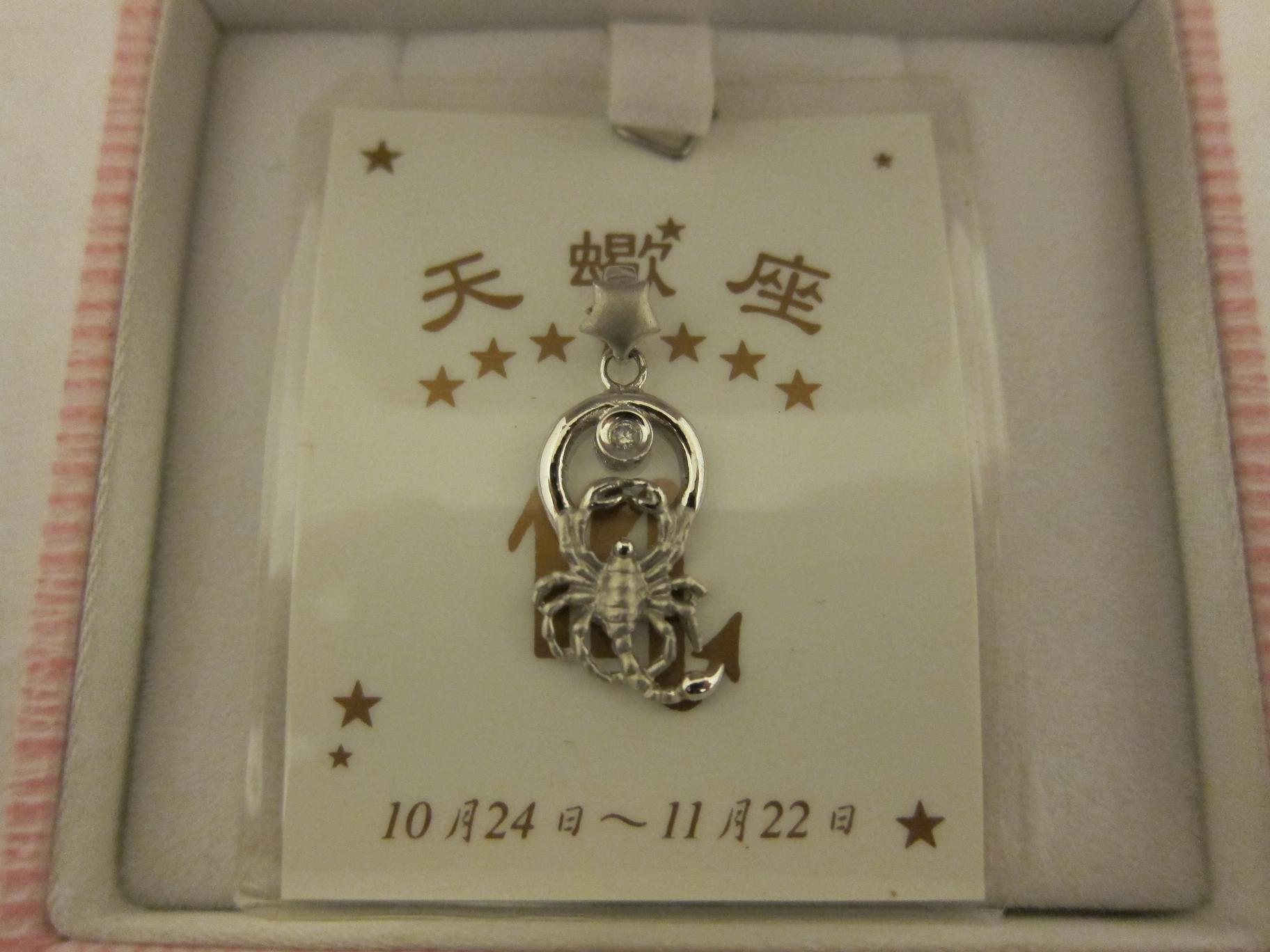 天蠍座飾品20