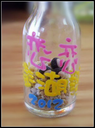 2012戀戀澎湖星沙瓶(含心豆唷)