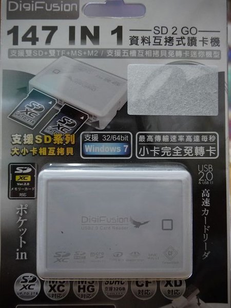 多功能讀卡機147in1