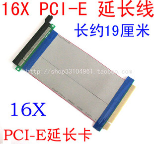 PCIE延長線賣250