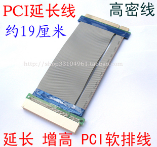 pci延長線賣200