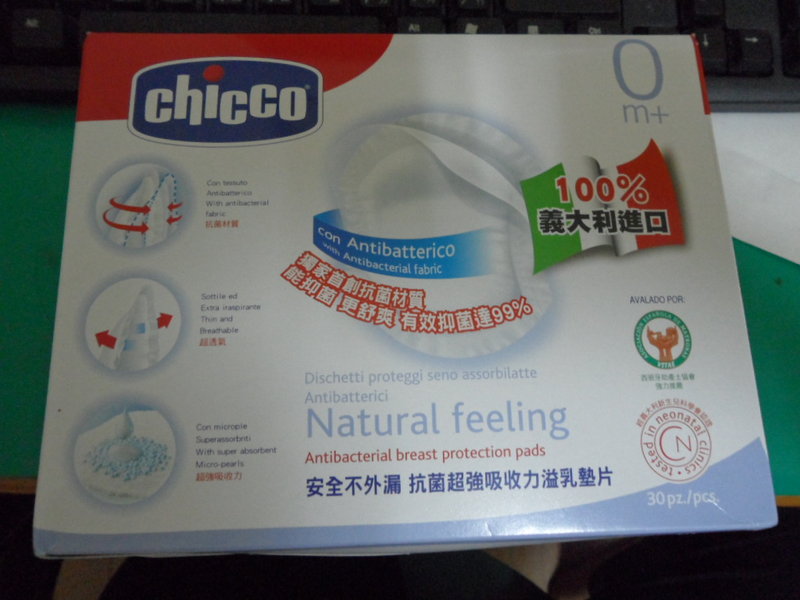 義大利進口溢乳墊[贈送送完為止1人4片]