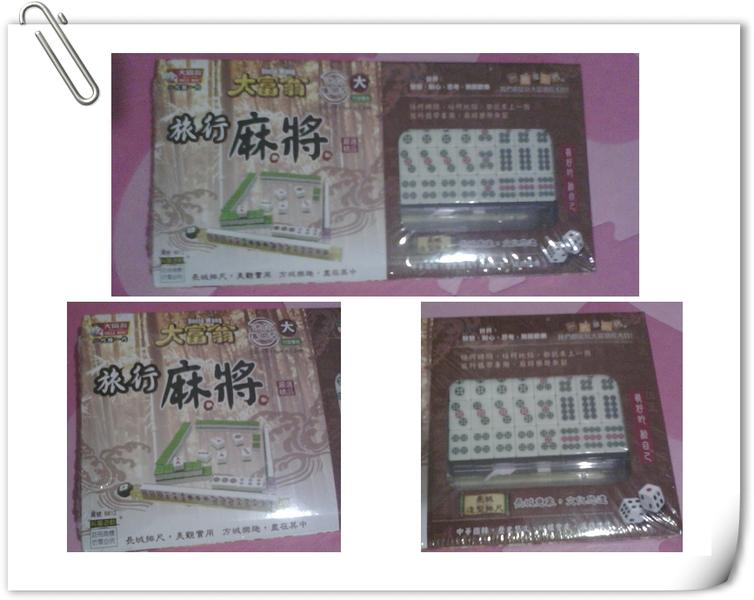 大富翁迷你攜帶型旅行麻將