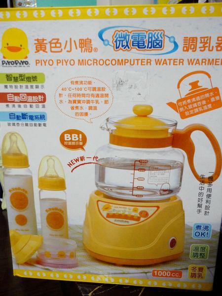 黃色小鴨微電腦調乳器