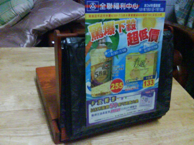 原木製目錄架