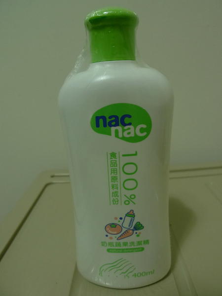 nac奶瓶蔬果洗潔精