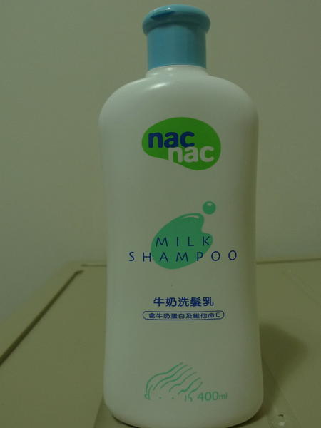 nac牛奶洗髮乳