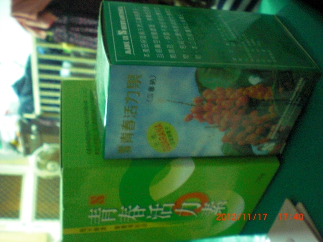 瓜拿那粉+糙米酵素粉