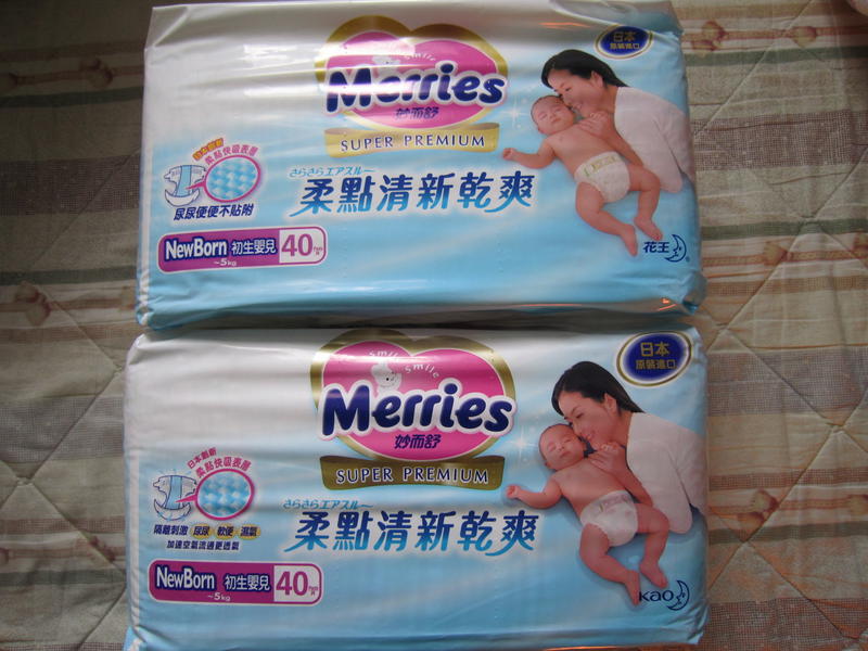 全新妙而舒NB尿布