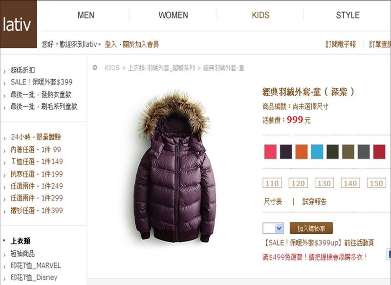 LATIV女大童經典羽絨外套