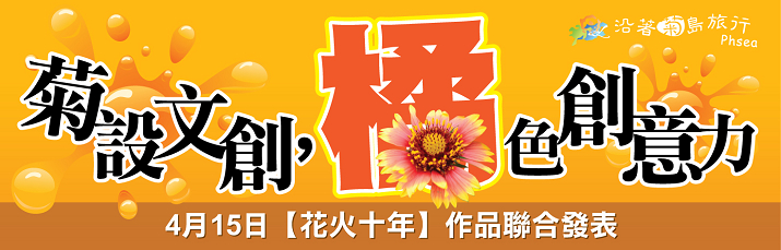 i菊島2.jpg