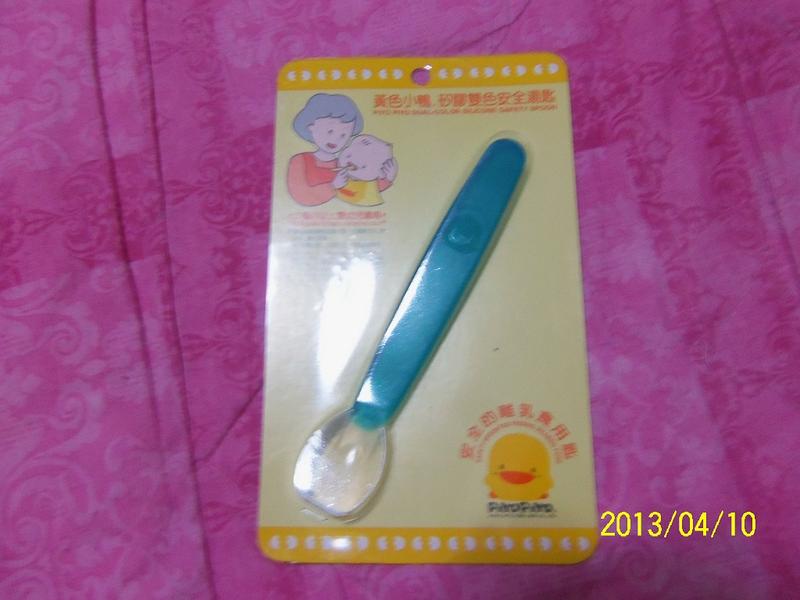 黃色小鴨 矽膠雙色離乳安全湯匙~~已售出~~