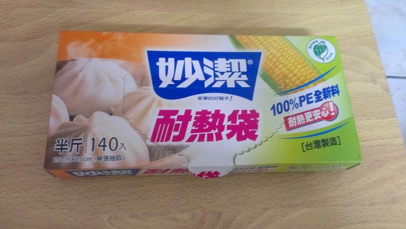 已售出
