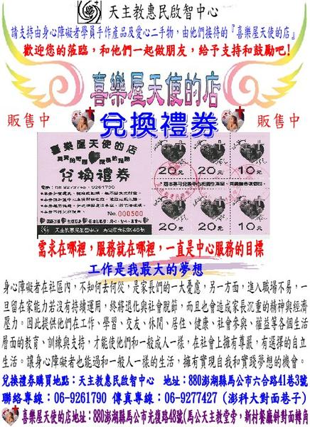 兌換券直式圖片2.jpg