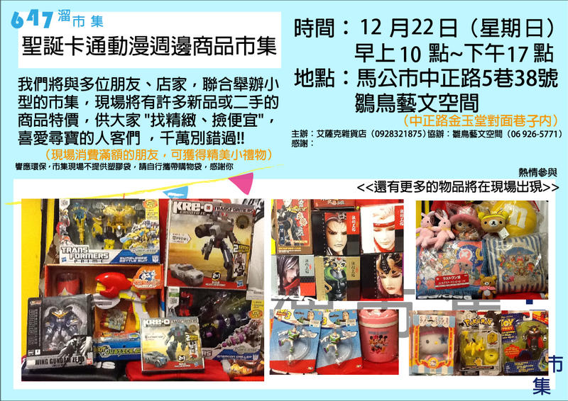 海報12-22(S)-01.jpg