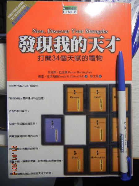 發現我的天才（封模都未拆）