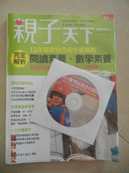 親子天下