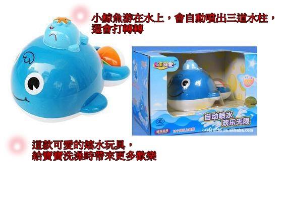噴水小鲸鱼 戲水玩具 洗澡玩具 會走會喷水玩具