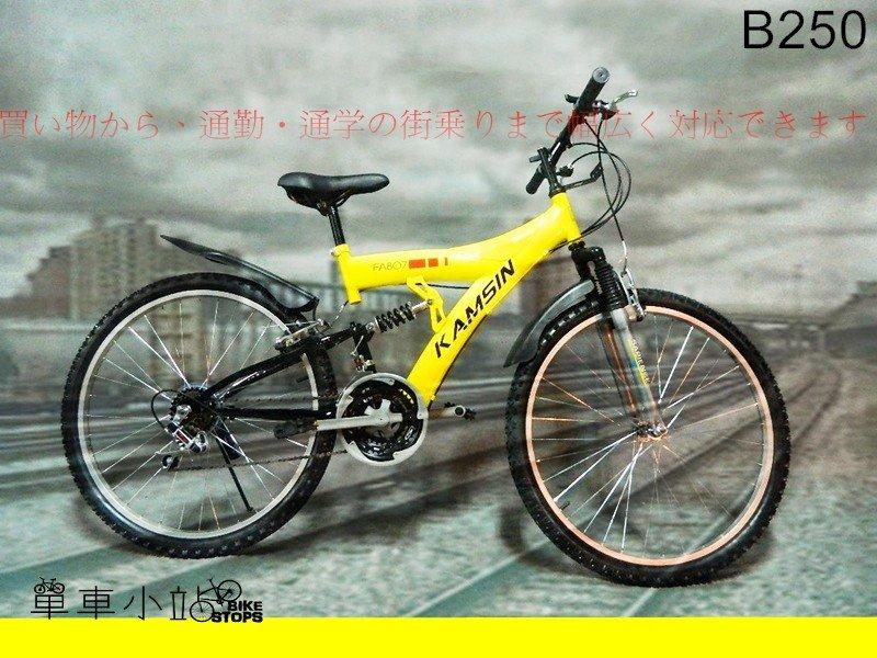 全新腳踏車