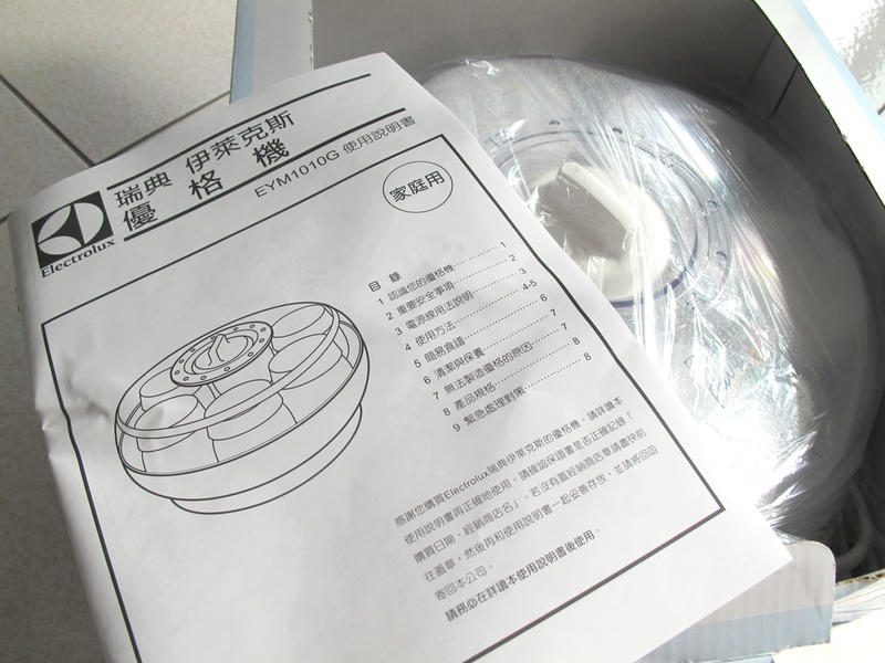 優格機