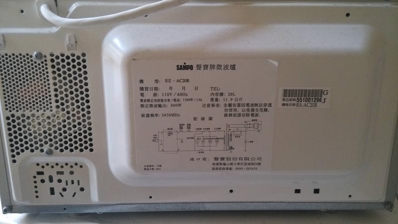 聲寶天廚20L微波爐