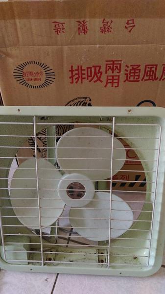抽風扇30cm