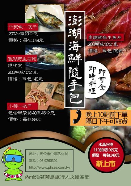 海鮮1.jpg