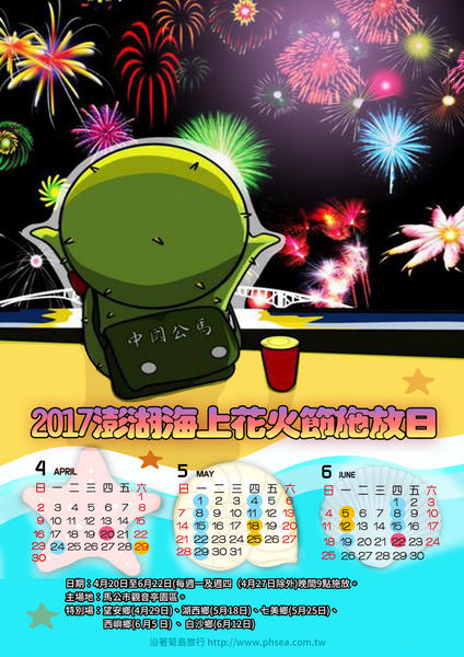 花火表.jpg