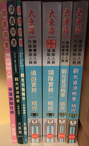 大學用書