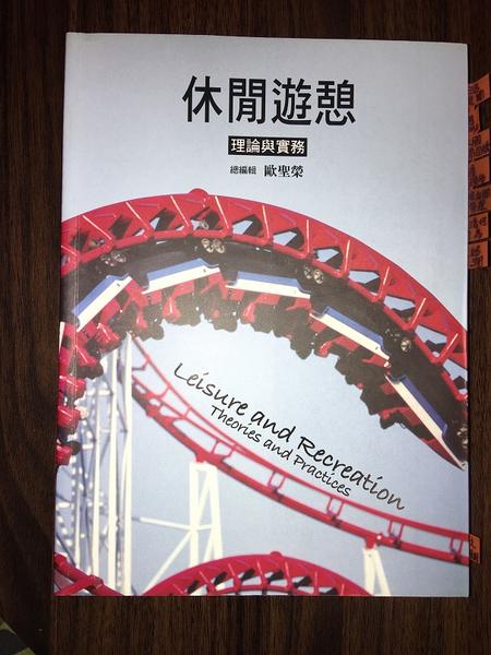 大學書刊 觀光用書